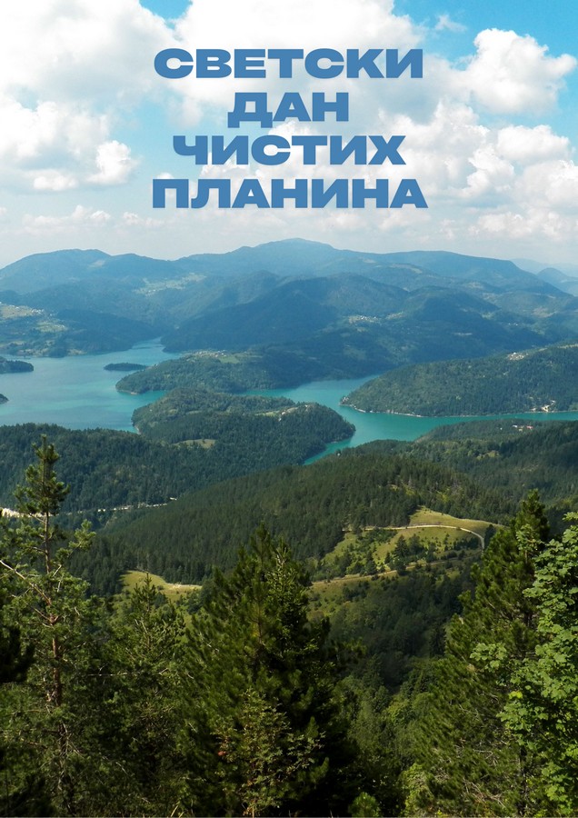 26. СЕПТЕМБАР - СВЕТСКИ ДАН ЧИСТИХ ПЛАНИНА