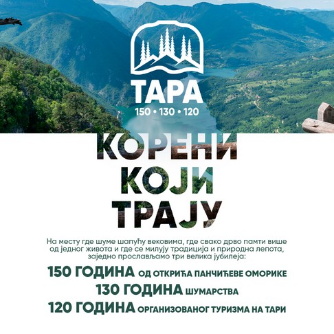 КОРЕНИ КОЈИ ТРАЈУ
